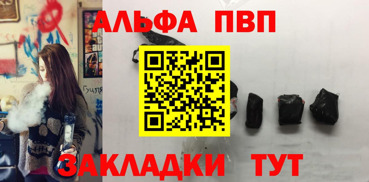 A-PVP  Вход с VPN  Красноармейск  А ПВП мука 