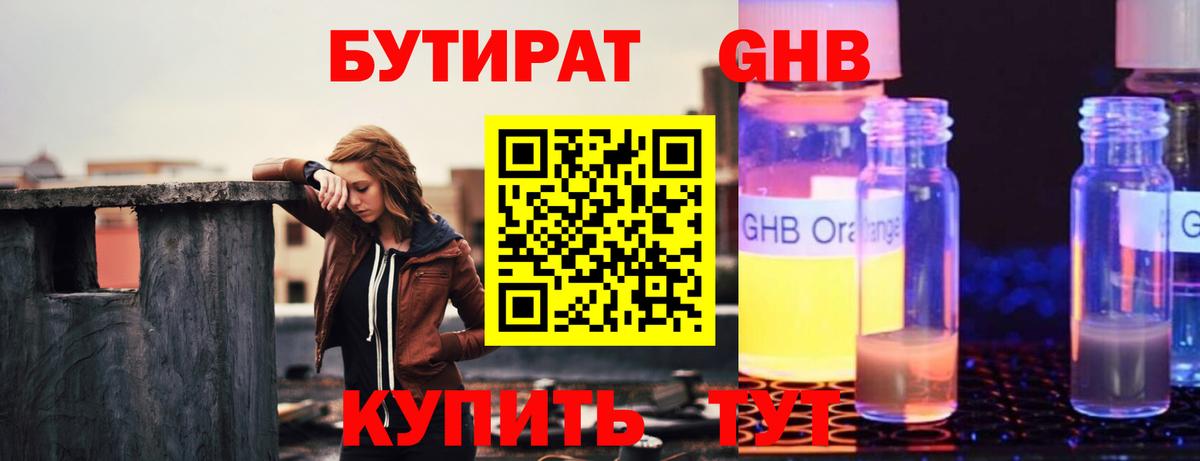 Красноармейск  БУТИРАТ оксана  Бутират  Вход с VPN 