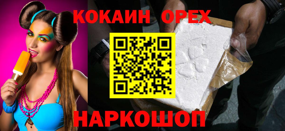 Красноармейск  Cocaine Перу  Вход с VPN  Cocaine 97% 