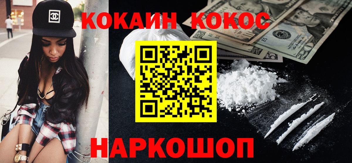 COCAIN 98% Красноармейск