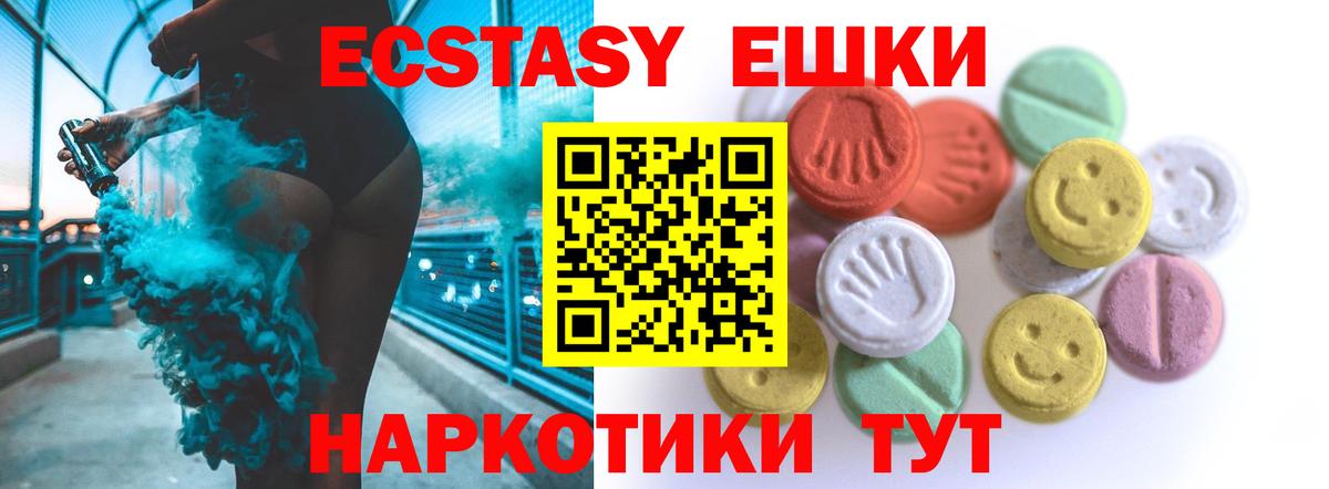 Красноармейск  ЭКСТАЗИ Cube  Ecstasy 250 мг  ссылка на мегу ССЫЛКА  Вход с VPN 
