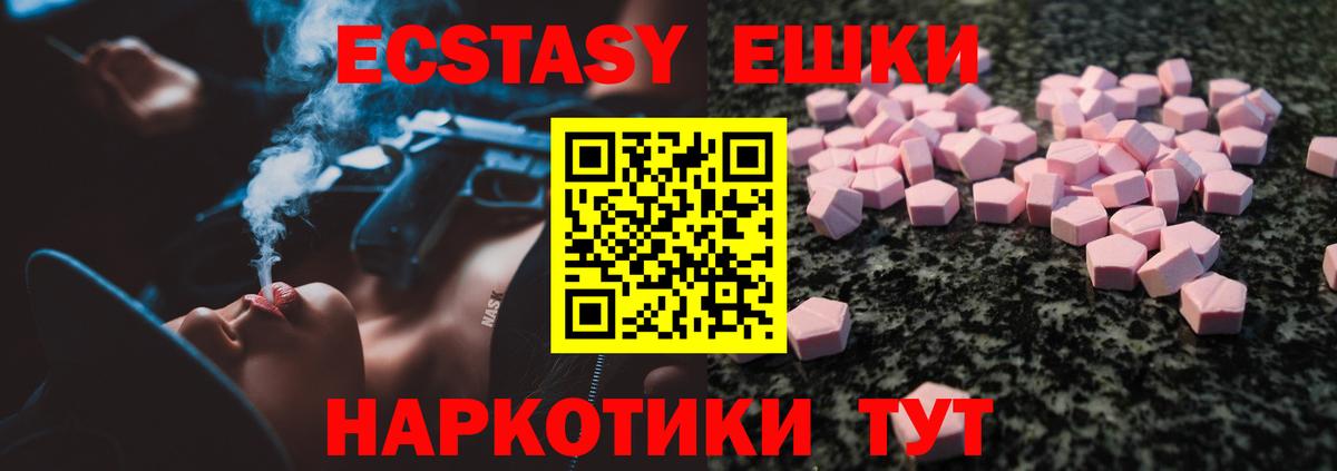 Экстази Philipp Plein Красноармейск