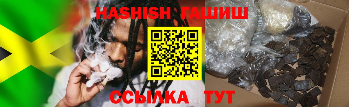 Гашиш hashish  ГАШ hashish  Красноармейск  Вход с VPN 