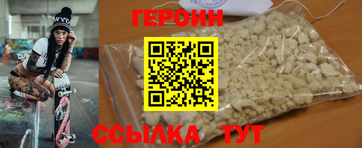 Красноармейск  Героин белый  Вход с VPN 