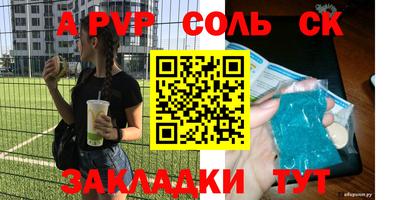 кристаллы Краснодар