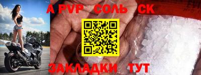 кристаллы Краснодар