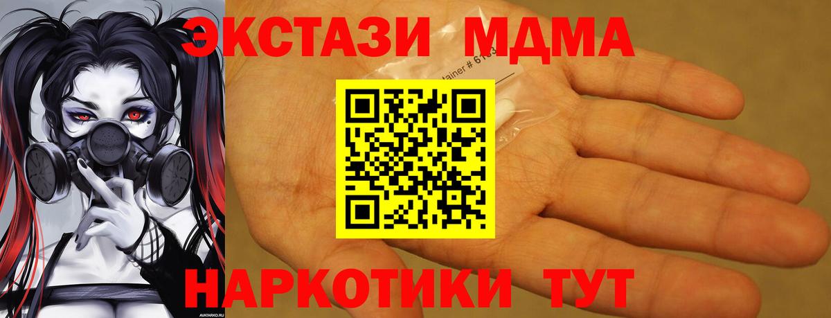 МДМА Molly Красноармейск