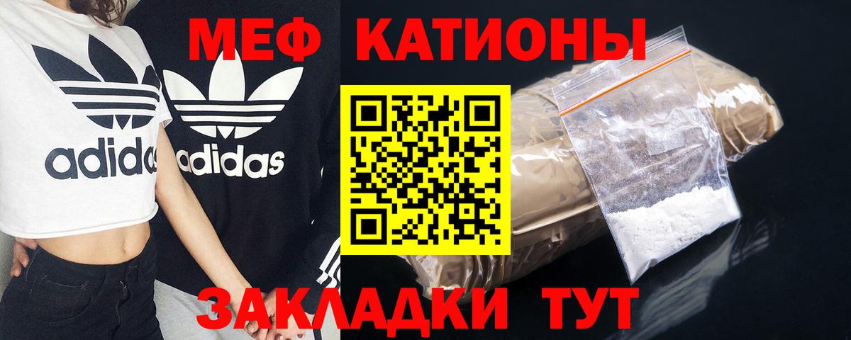 Мефедрон кристаллы Красноармейск
