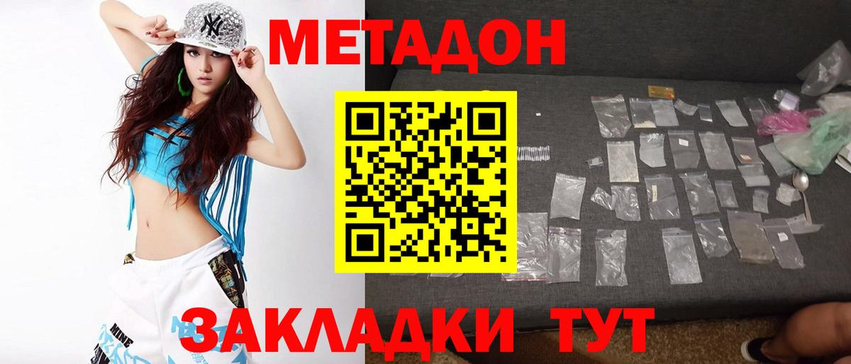 Красноармейск  МЕТАДОН мёд  Вход с VPN 