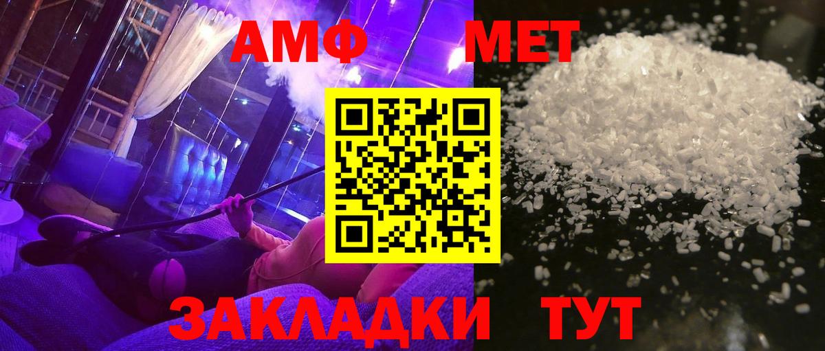 Метамфетамин кристалл  Вход с VPN  Красноармейск 