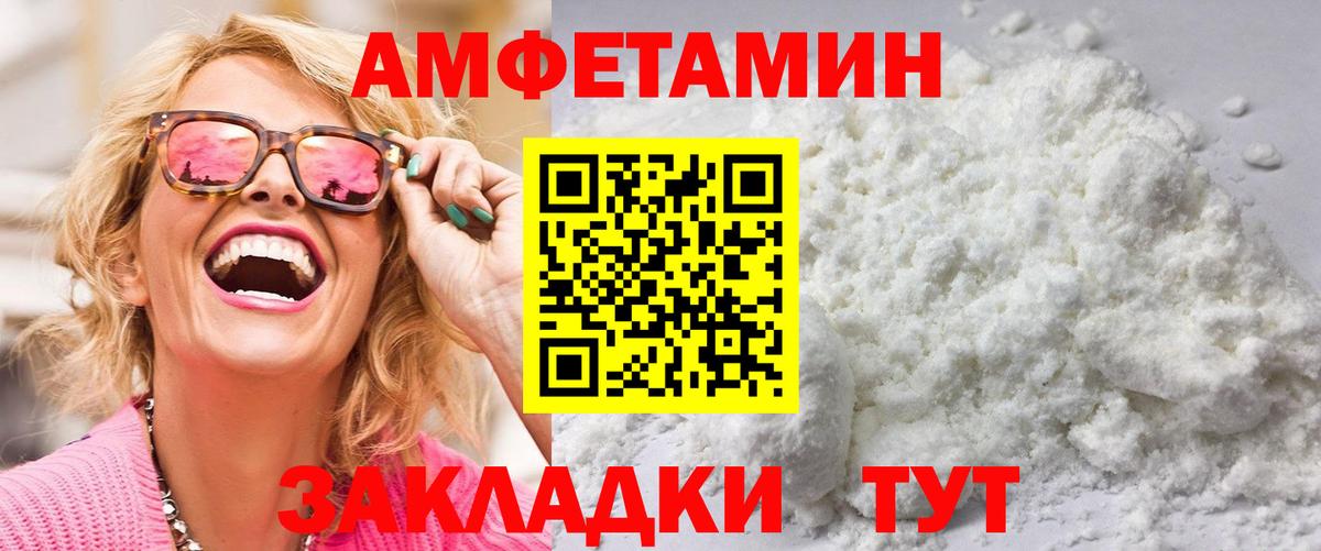 Метамфетамин кристалл Красноармейск
