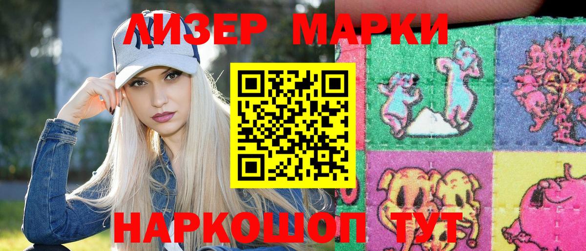 Красноармейск  Марки N-bome 1,5мг  Вход с VPN 